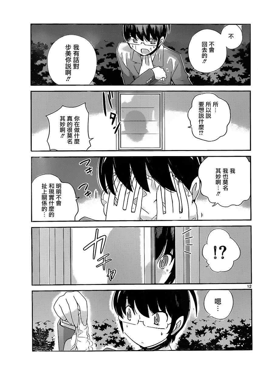 第179话 one night gigolo