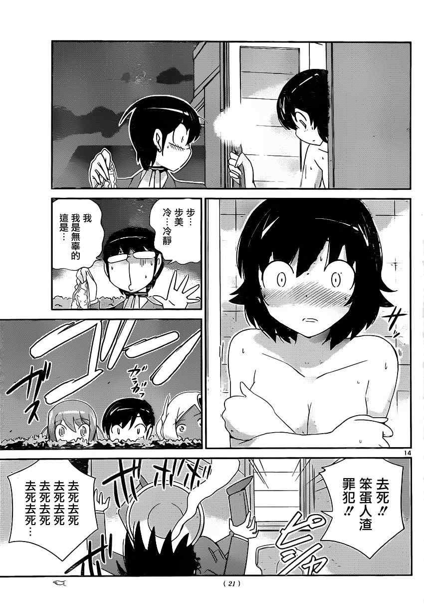 第179话 one night gigolo