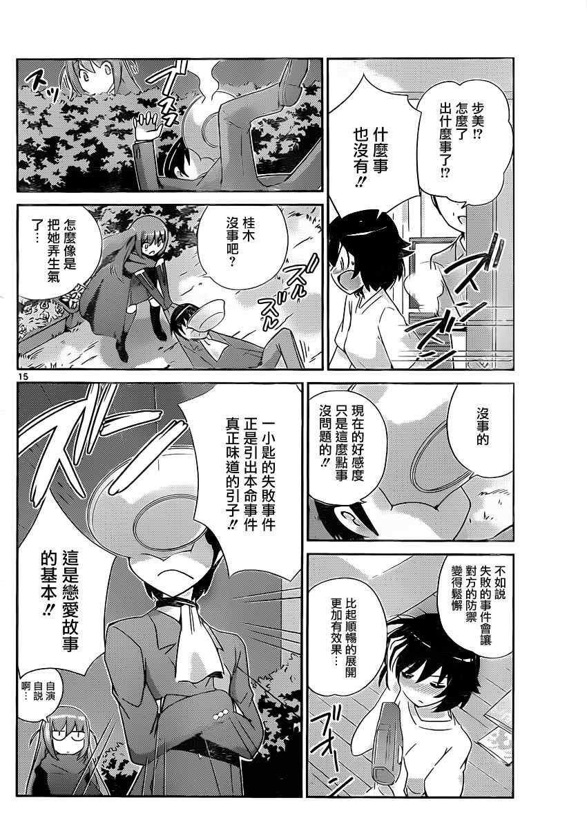 第179话 one night gigolo