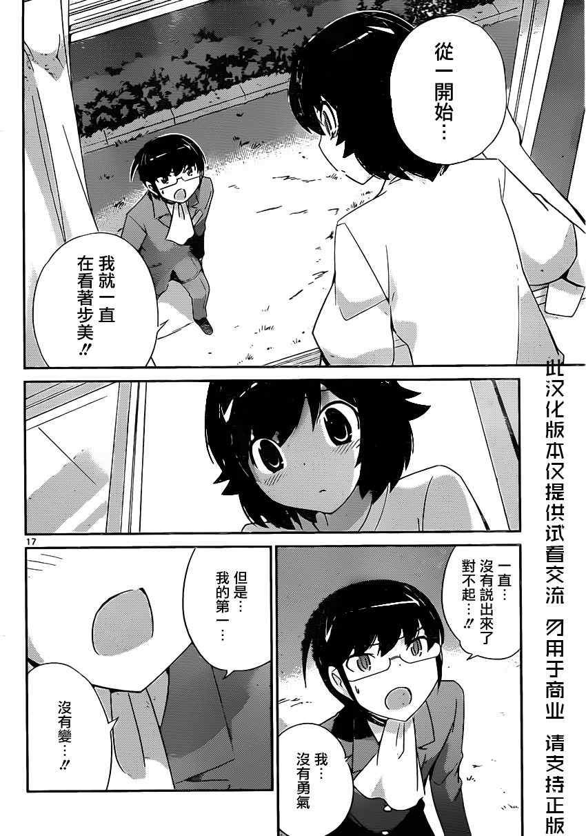 第179话 one night gigolo