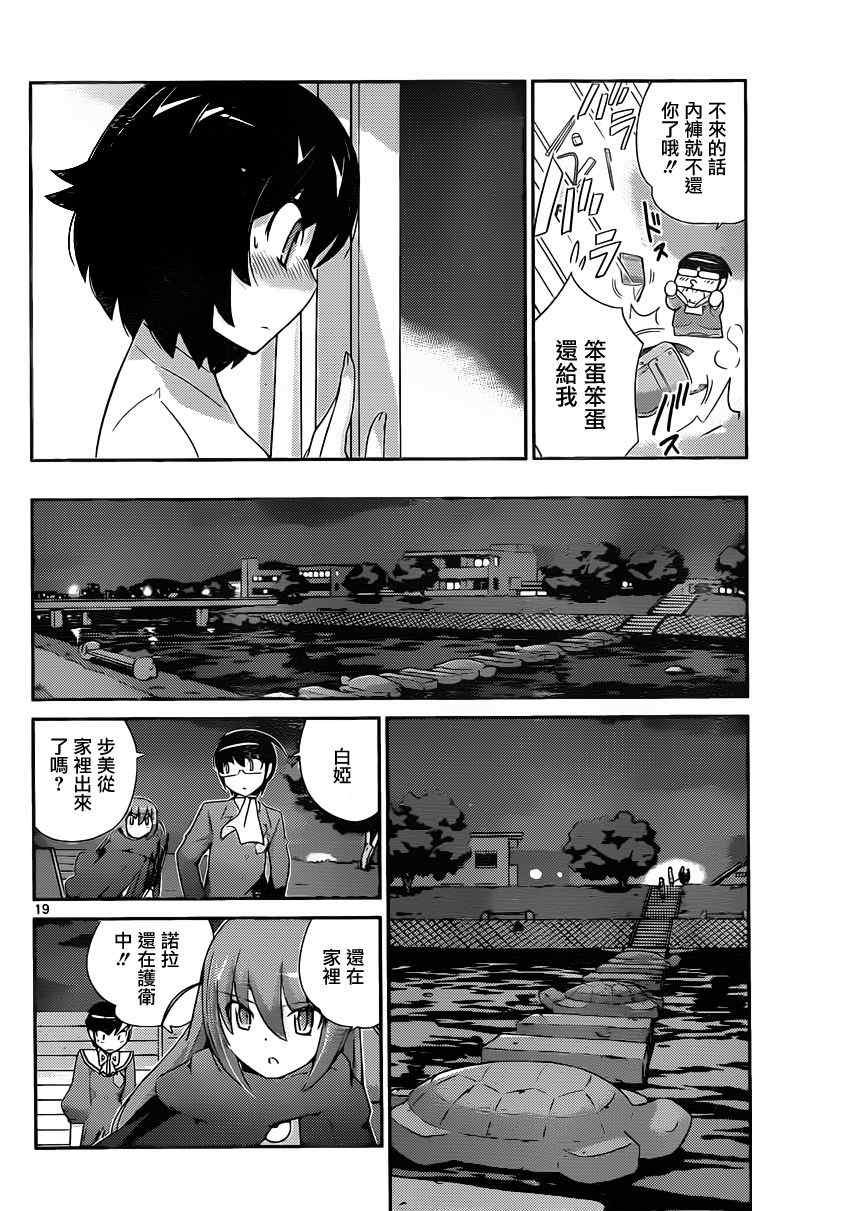第179话 one night gigolo
