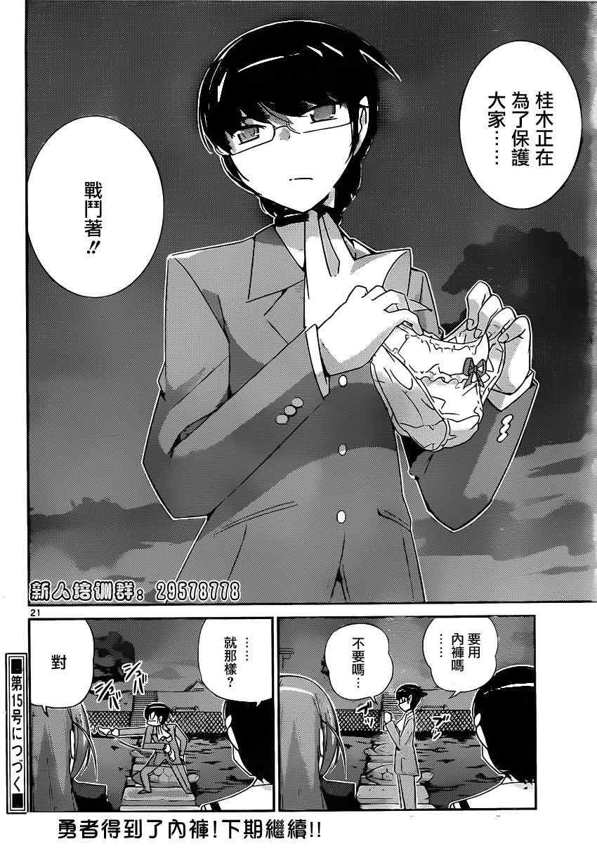 第179话 one night gigolo