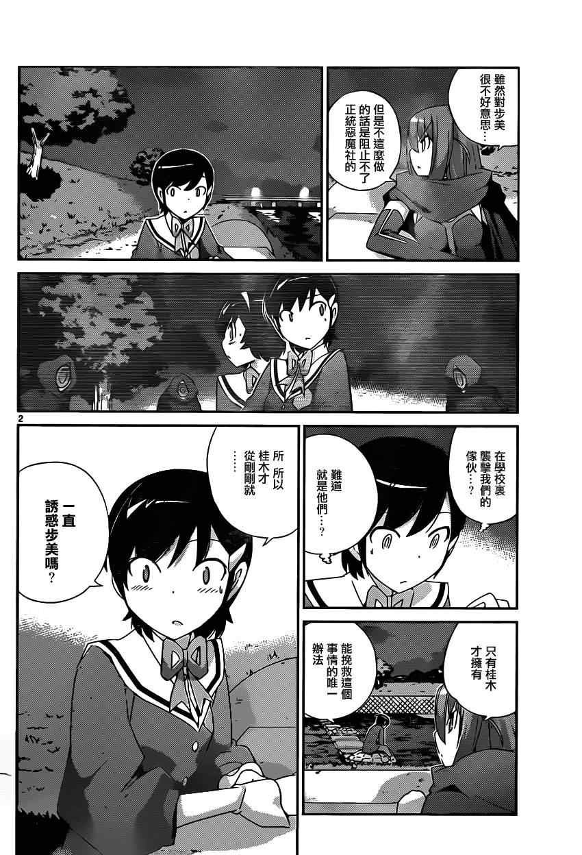 第180话 dirty works