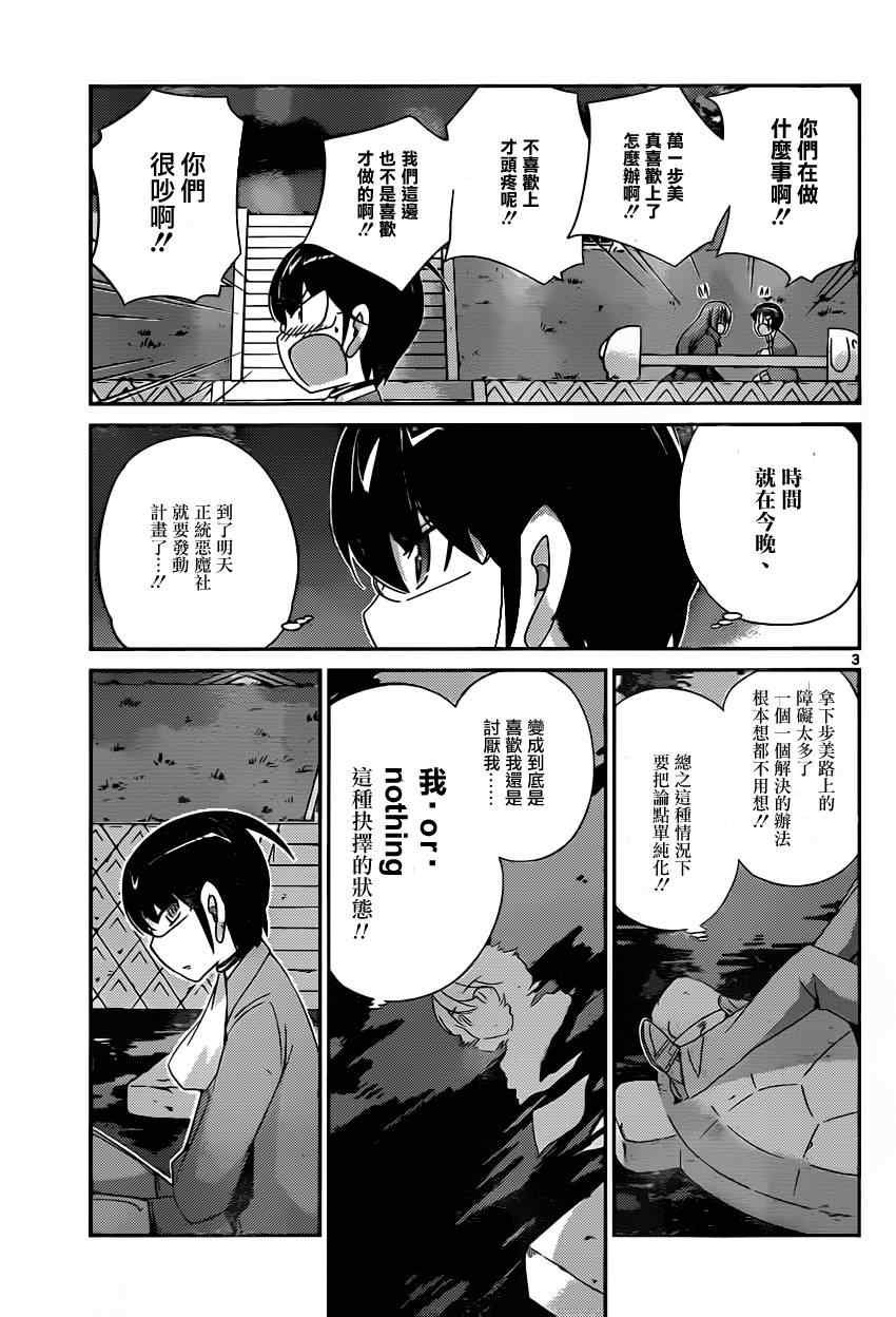 第180话 dirty works