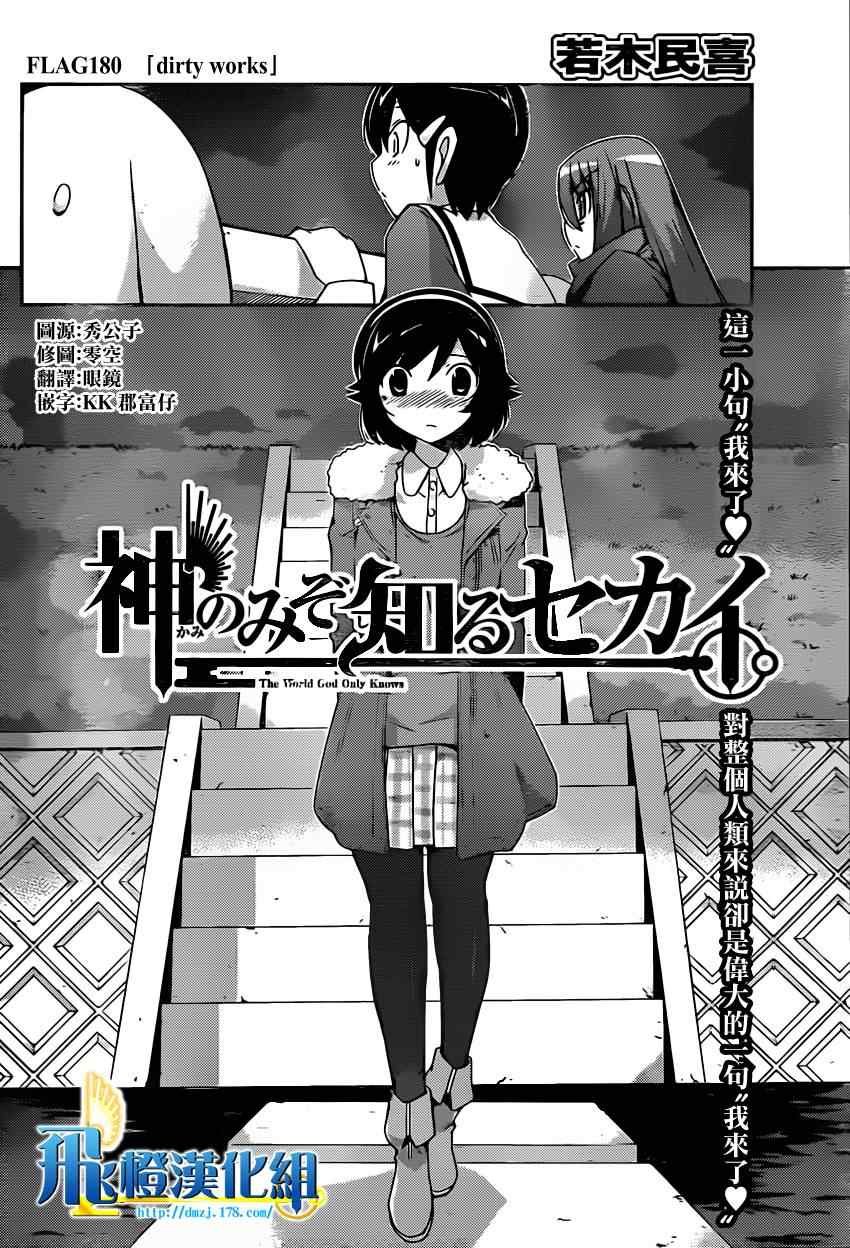 第180话 dirty works