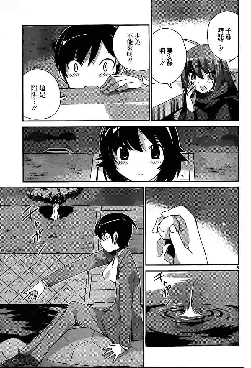 第180话 dirty works