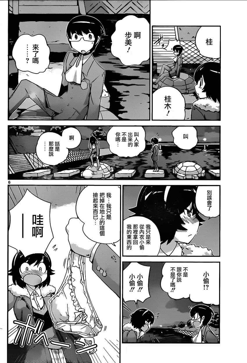 第180话 dirty works