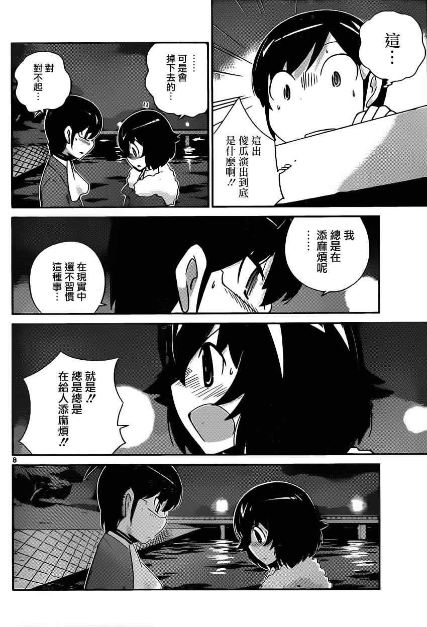 第180话 dirty works