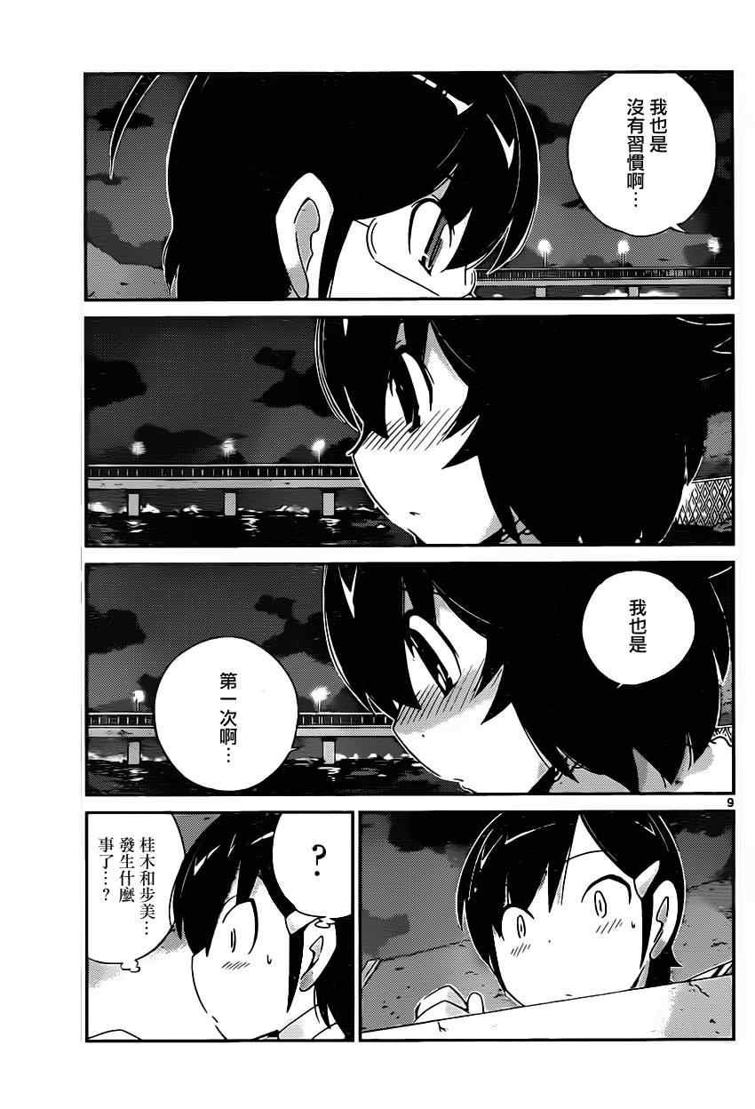 第180话 dirty works
