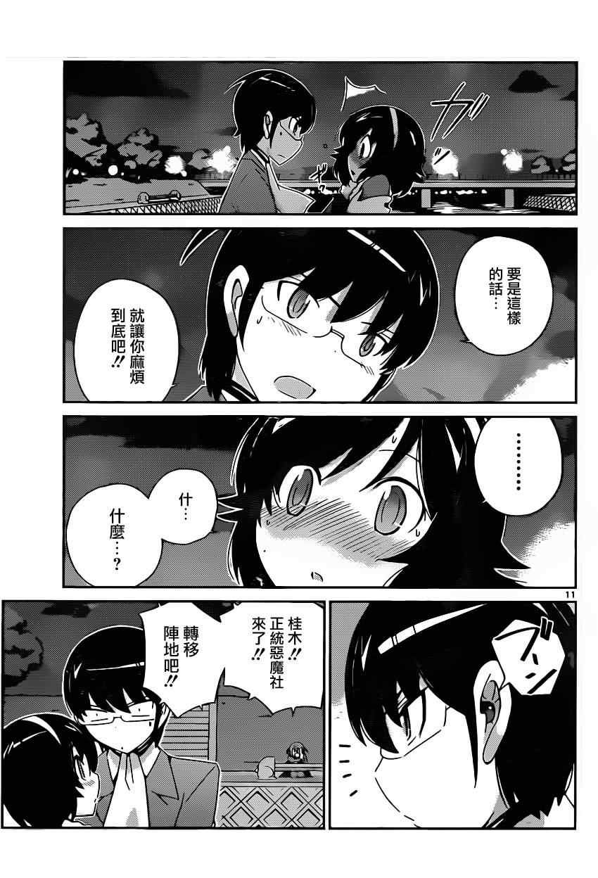 第180话 dirty works