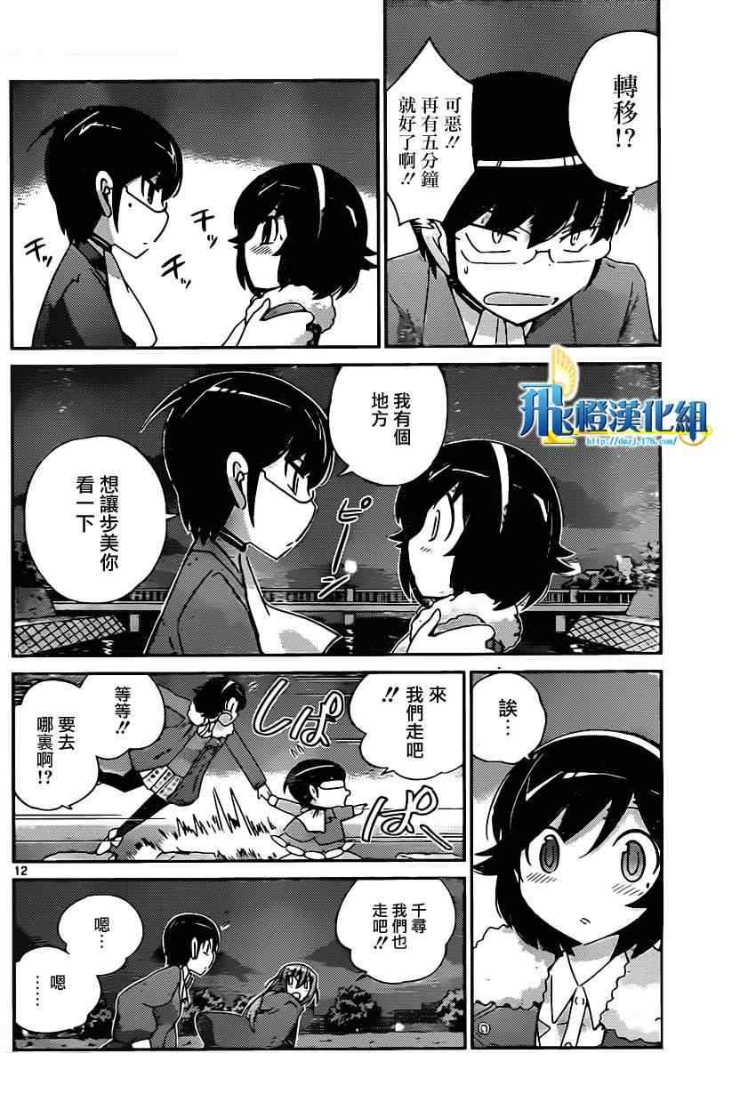 第180话 dirty works