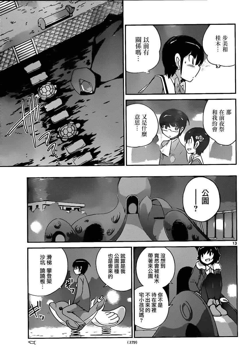 第180话 dirty works