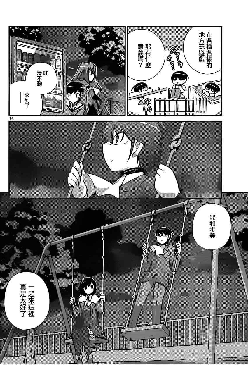 第180话 dirty works