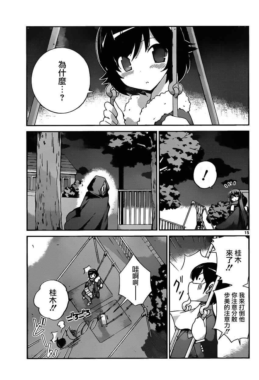 第180话 dirty works