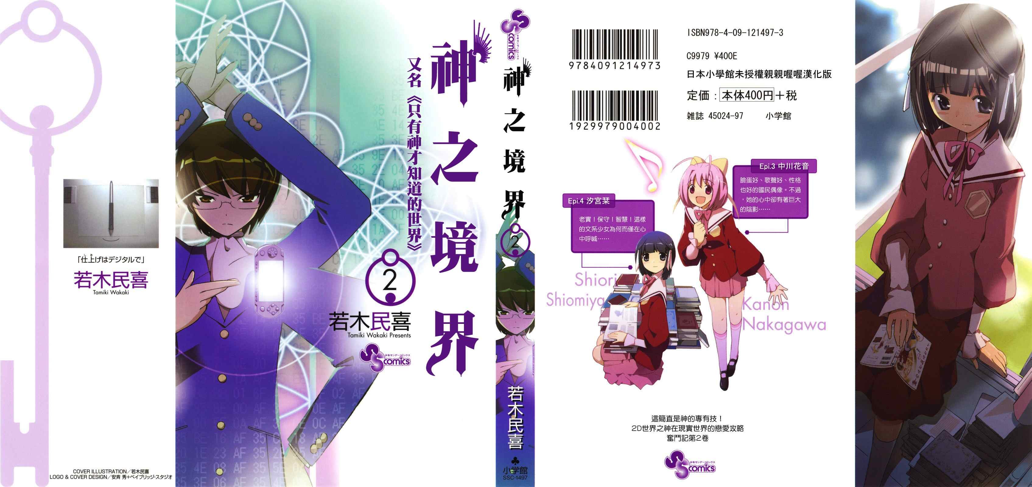 第2卷