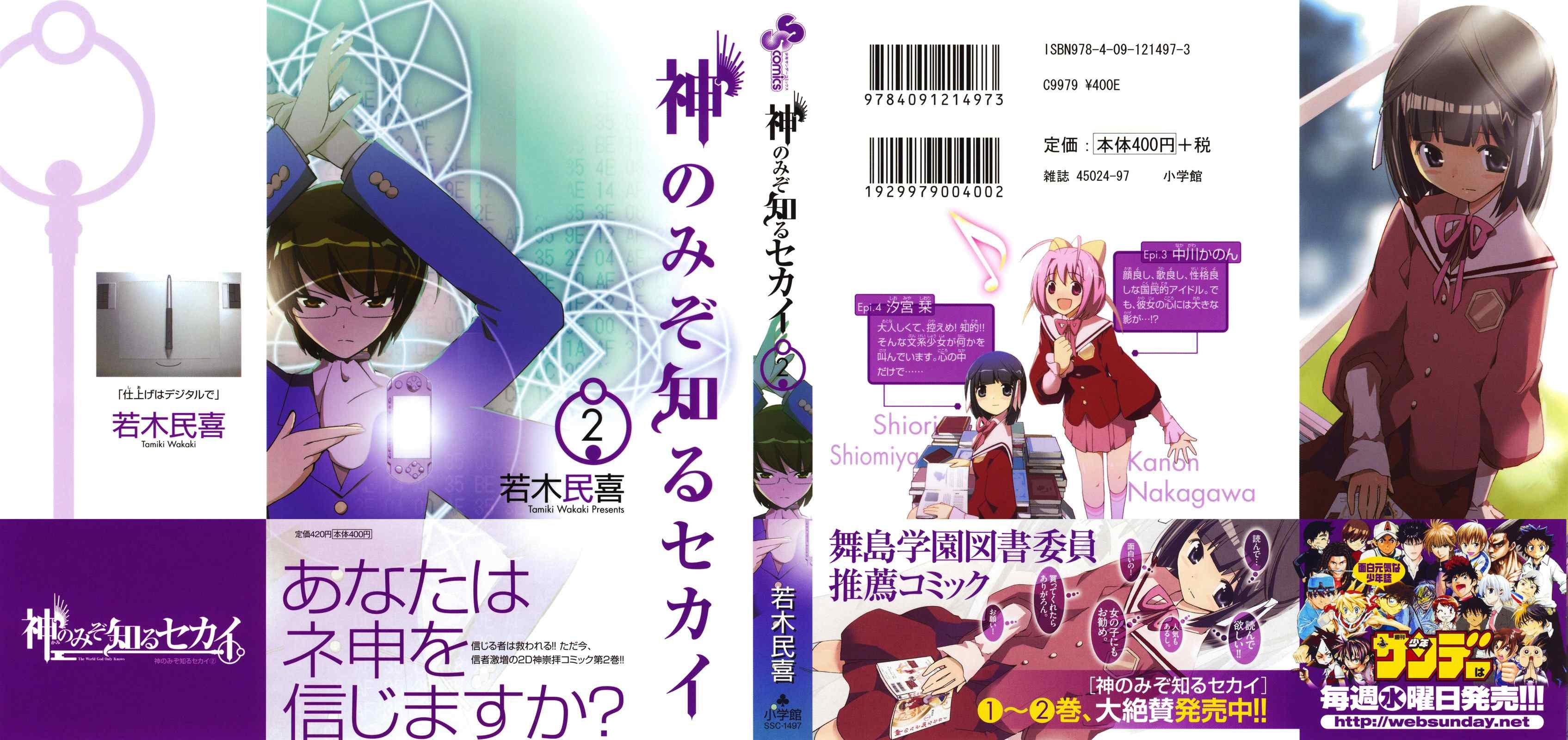 第2卷