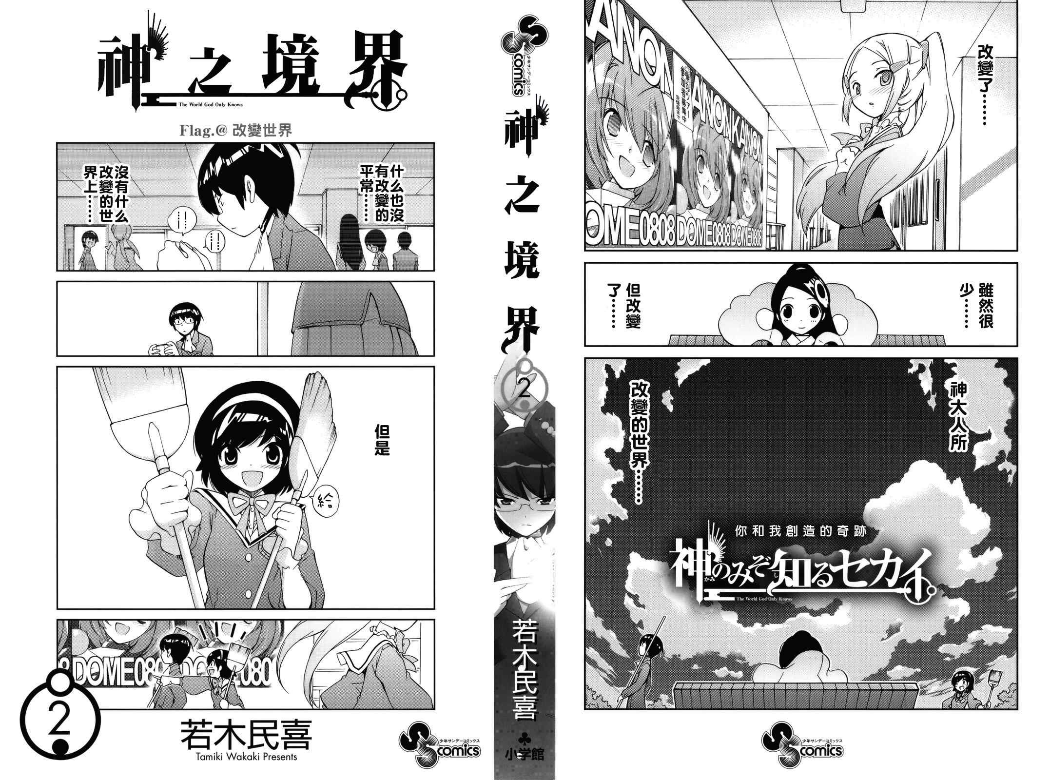 第2卷
