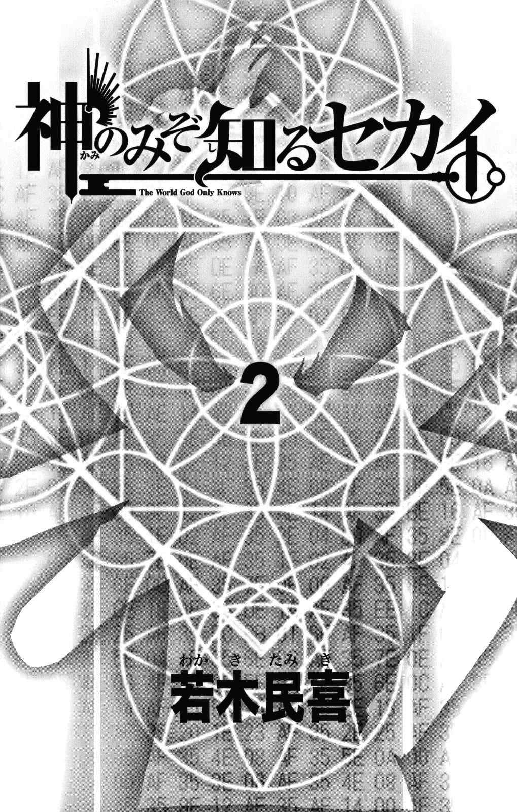 第2卷