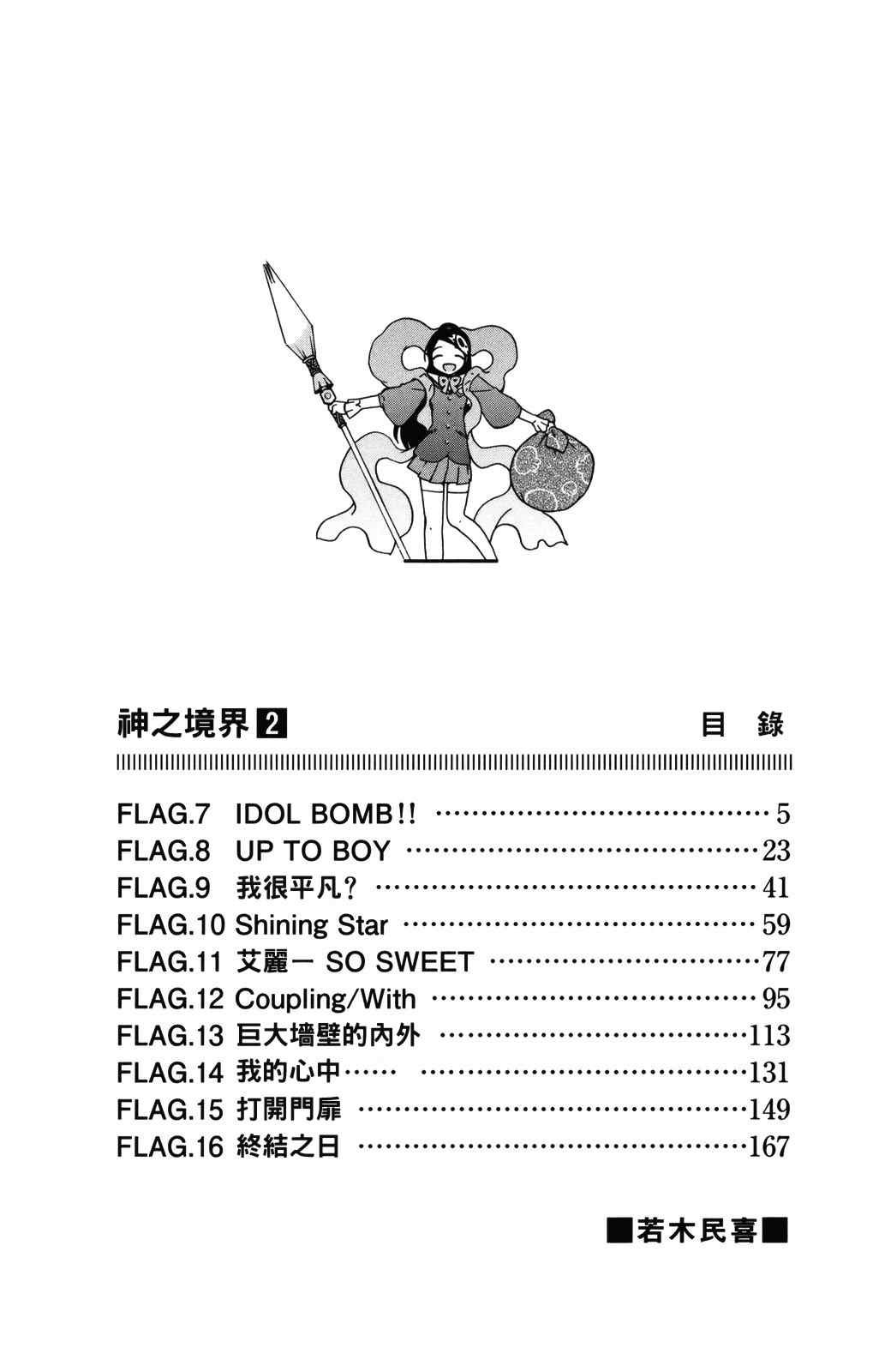 第2卷