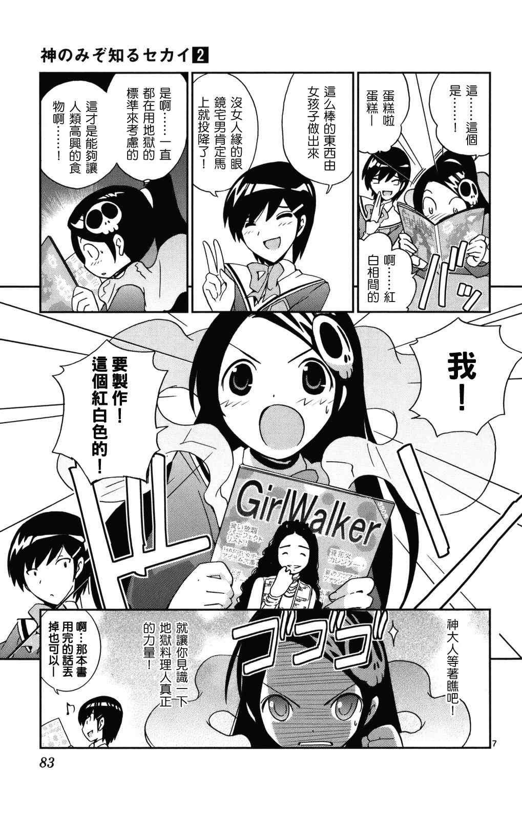 第2卷