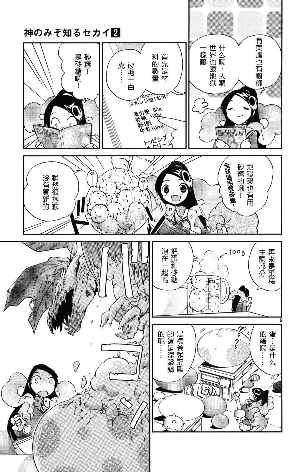 第2卷