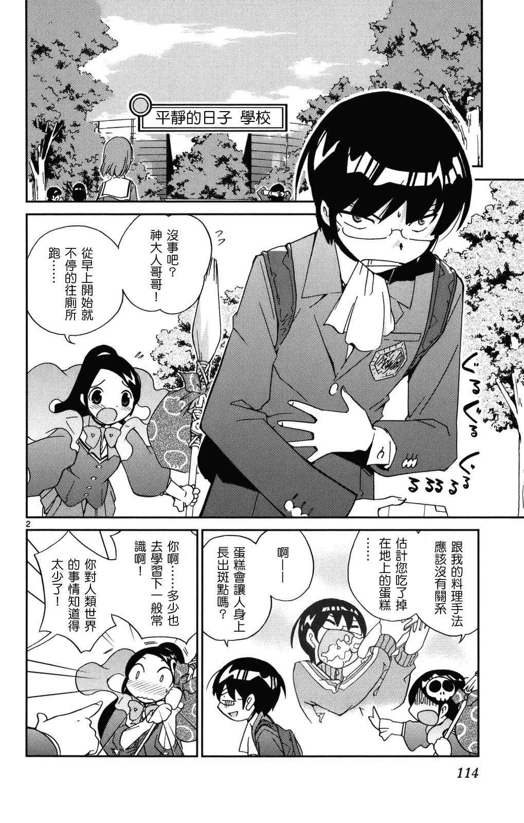 第2卷