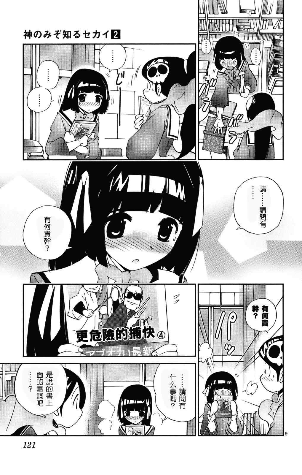 第2卷