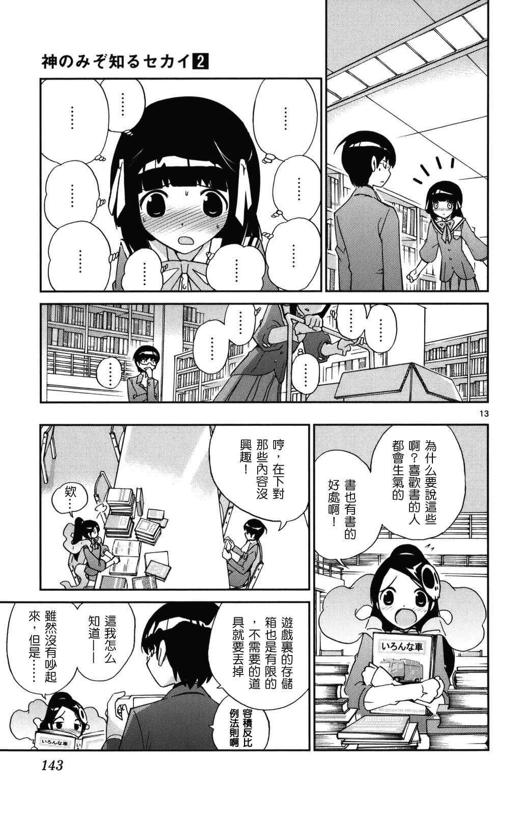 第2卷