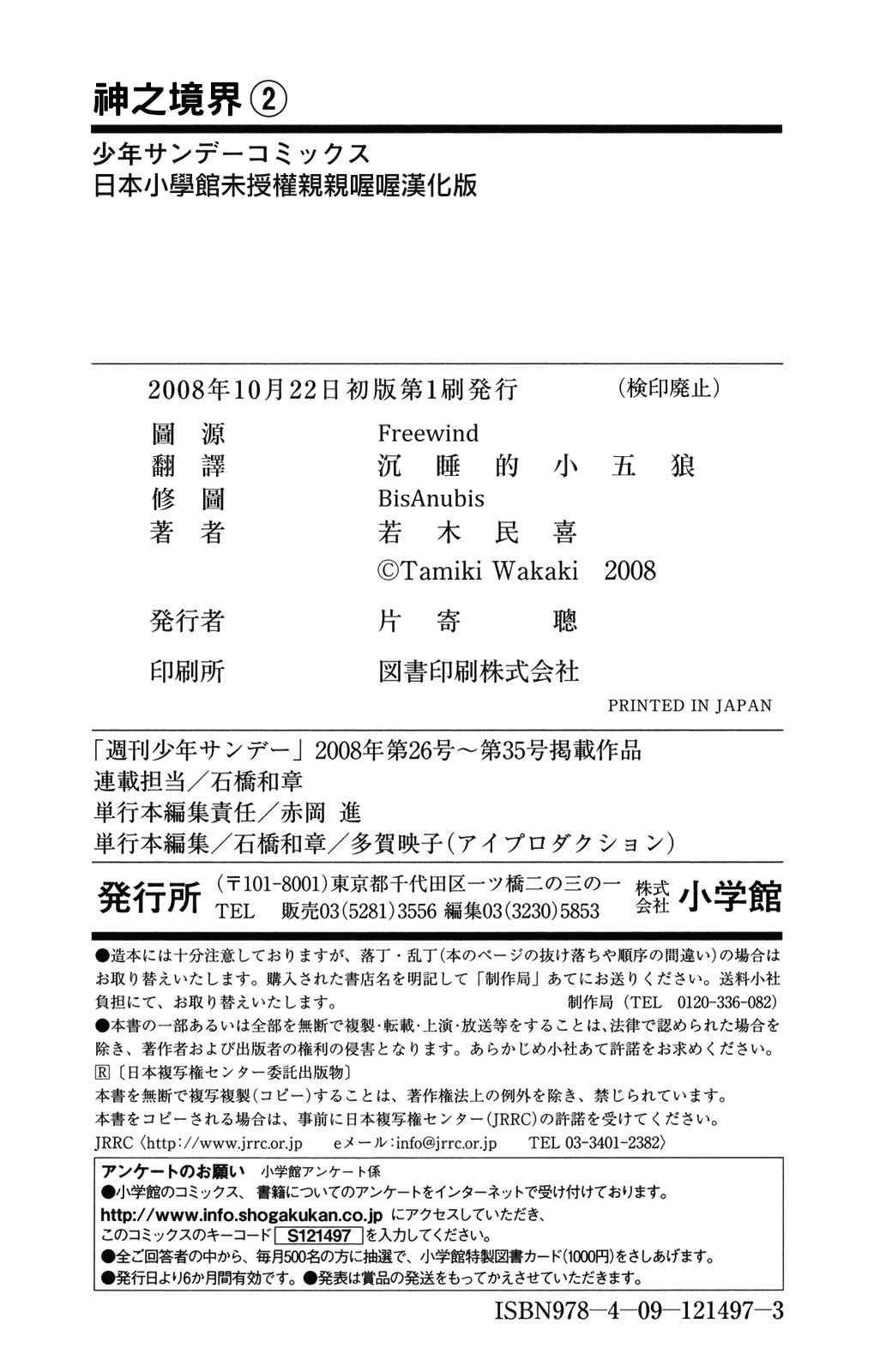 第2卷