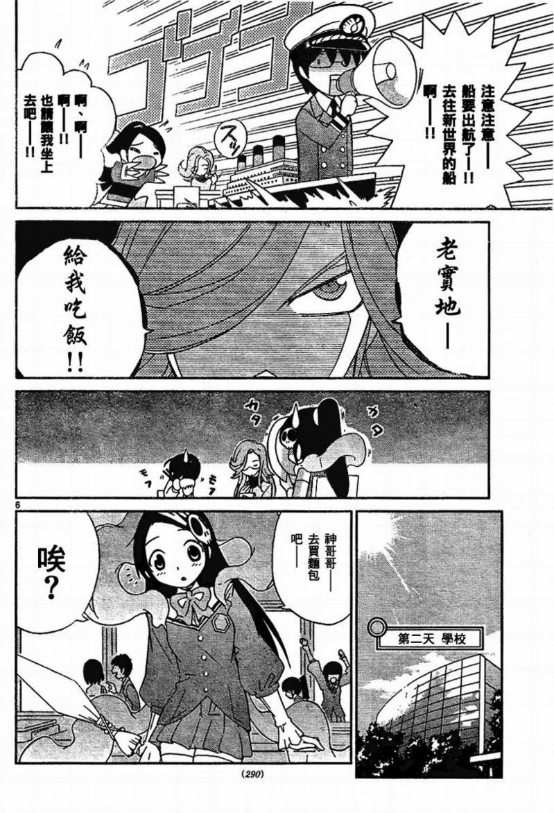第7话