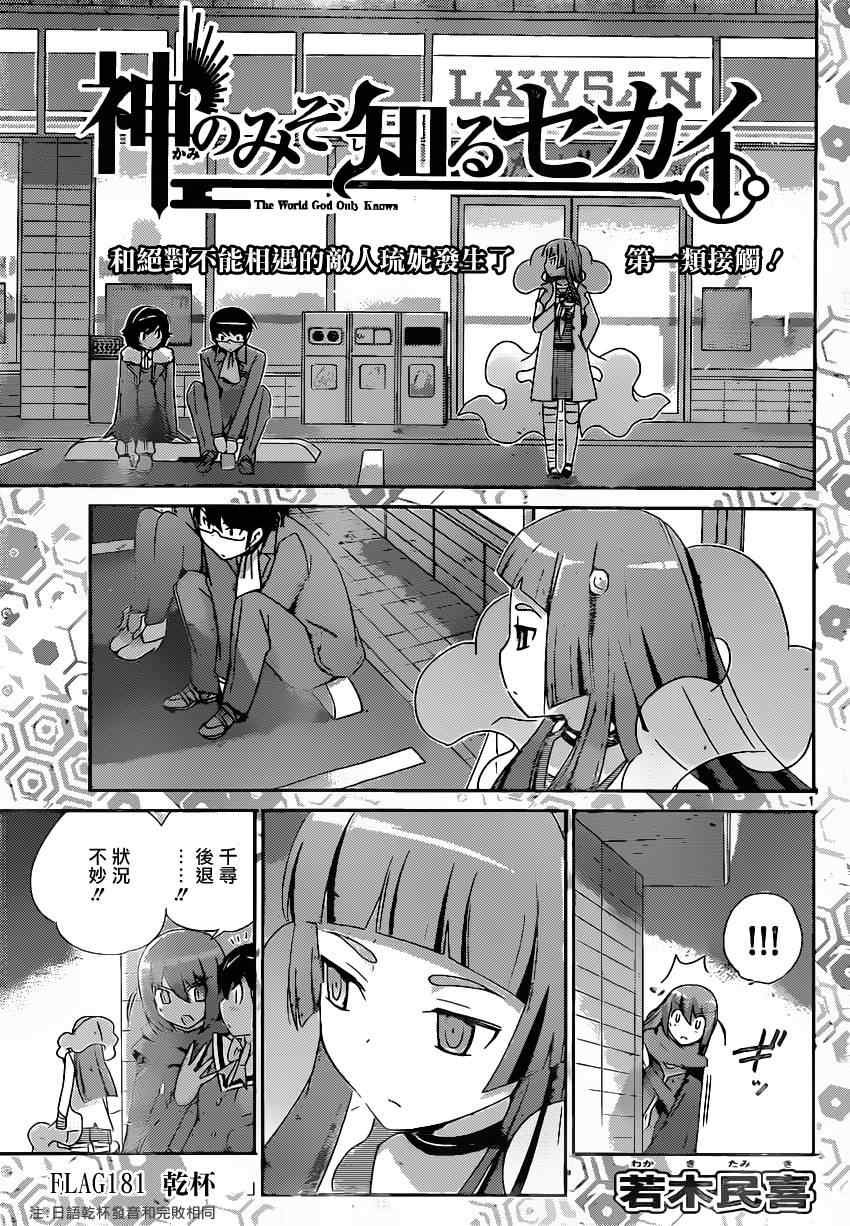 第181话 干杯