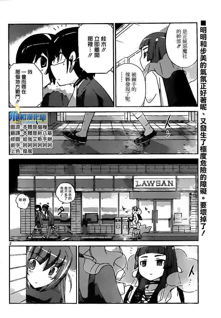 第181话 干杯