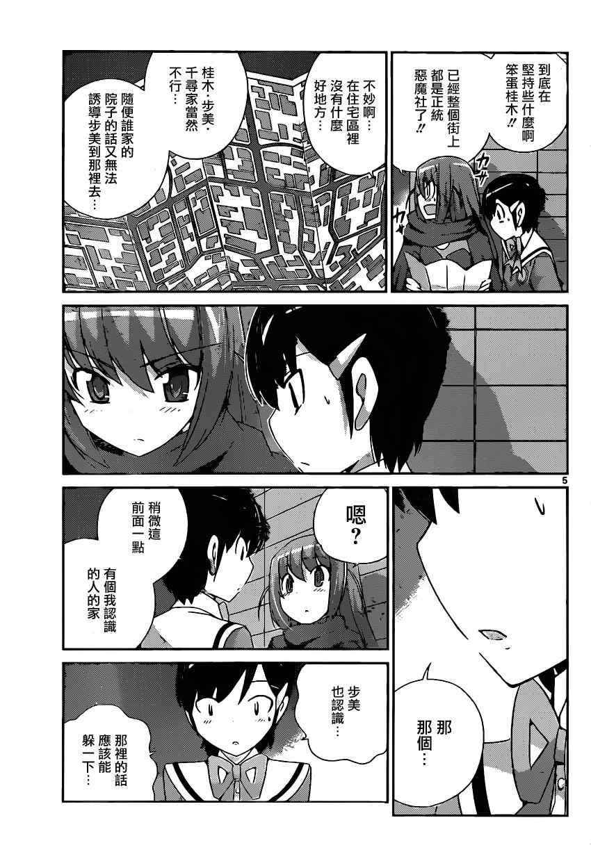 第181话 干杯