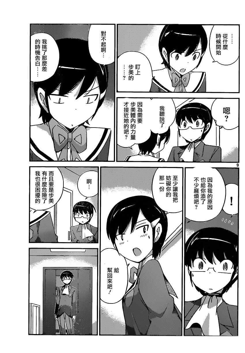 第181话 干杯