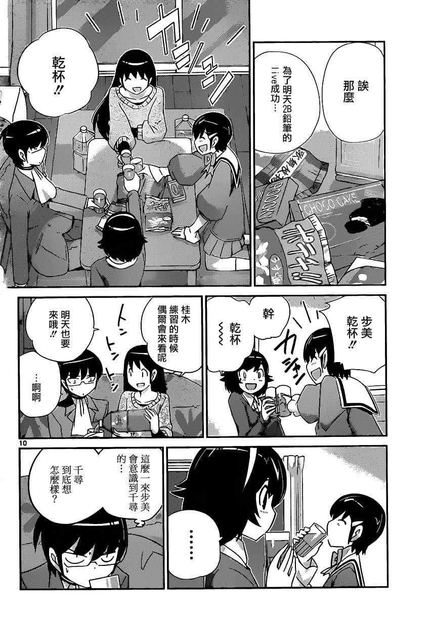 第181话 干杯