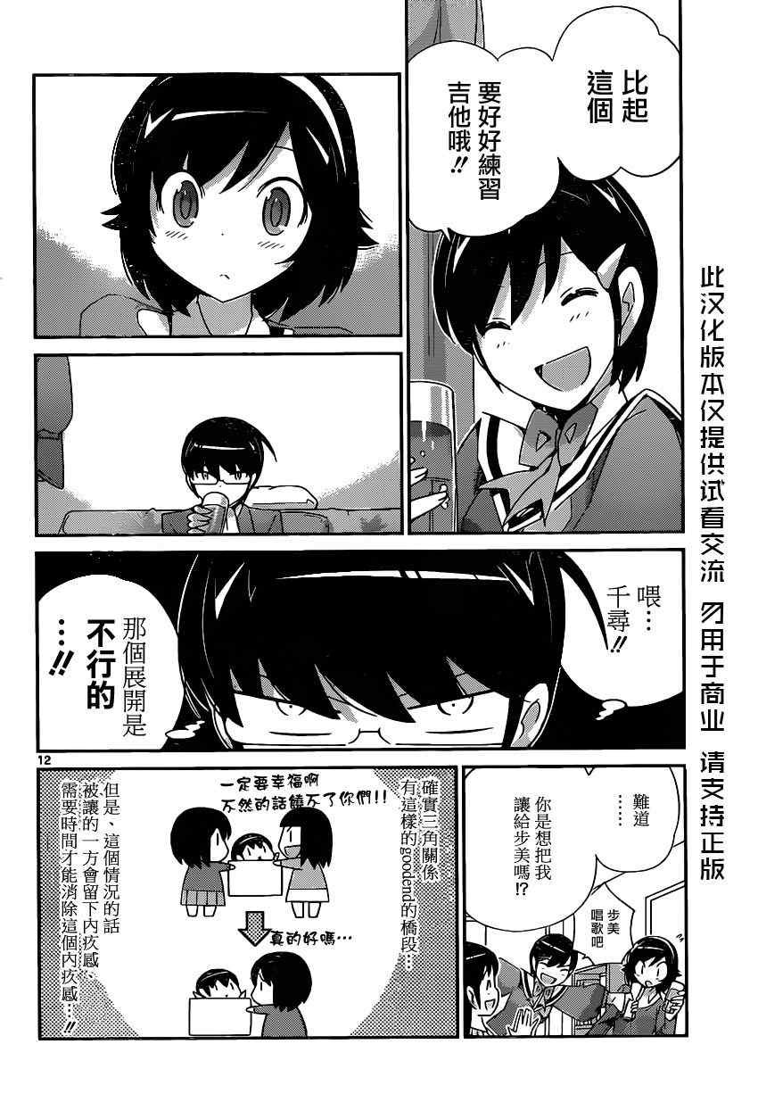 第181话 干杯