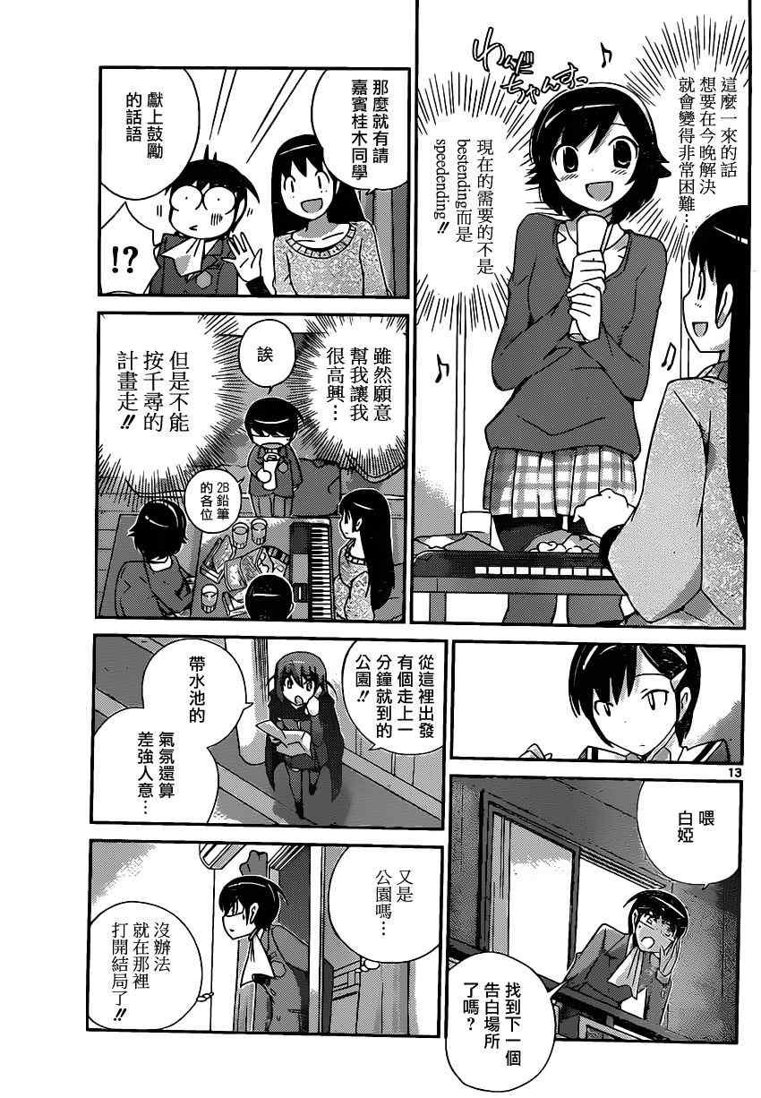 第181话 干杯