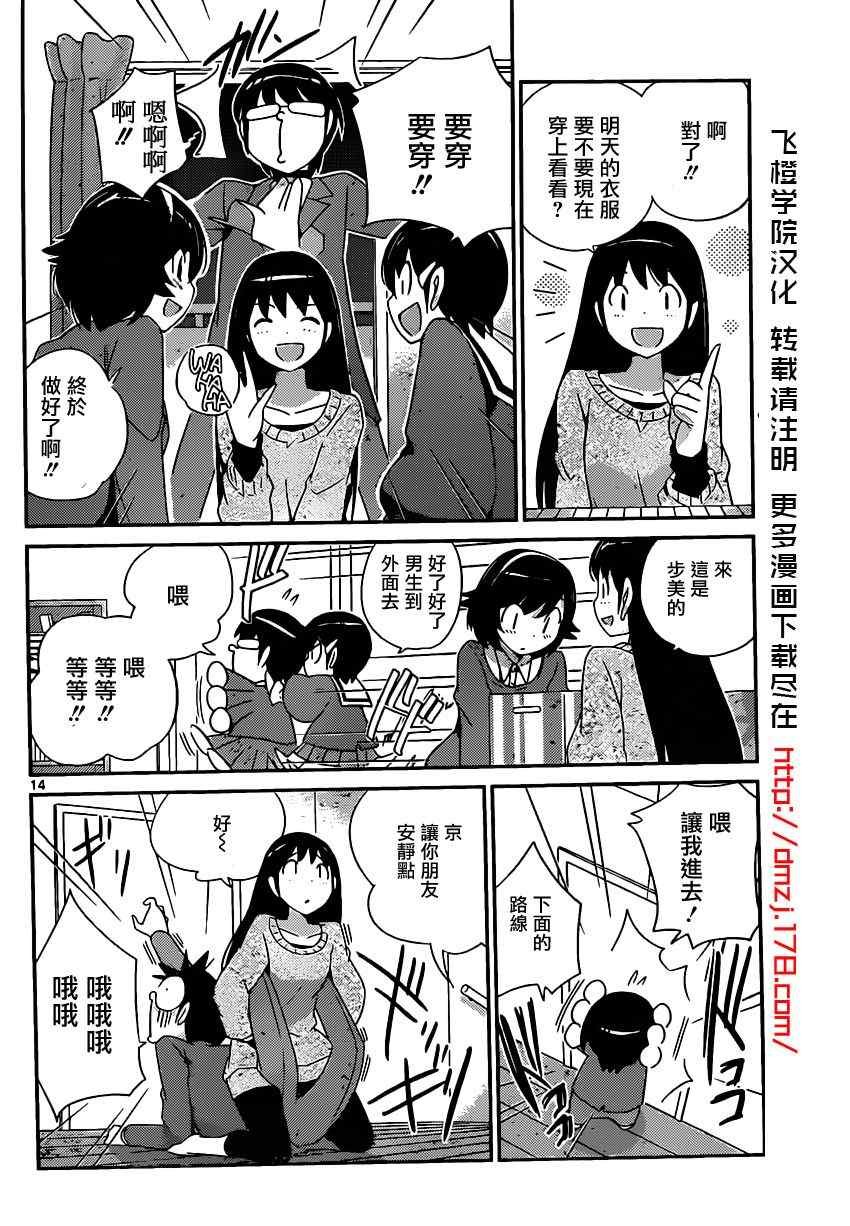 第181话 干杯