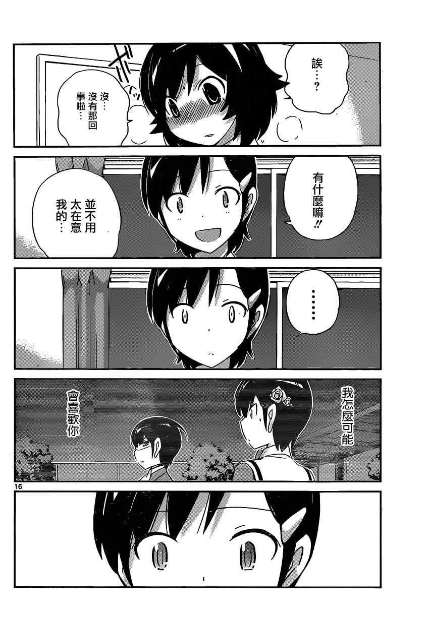 第181话 干杯