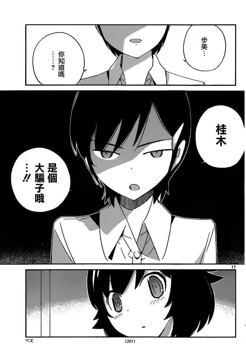 第181话 干杯