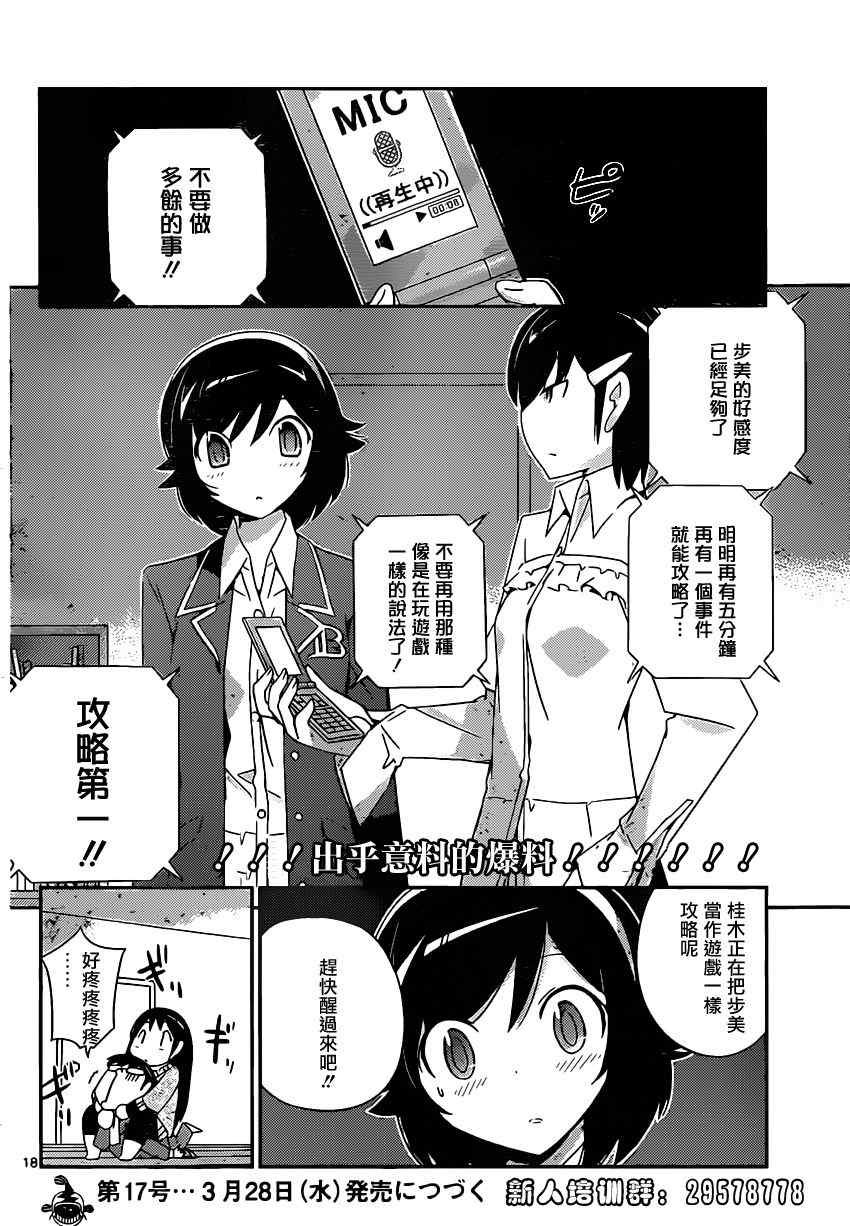 第181话 干杯