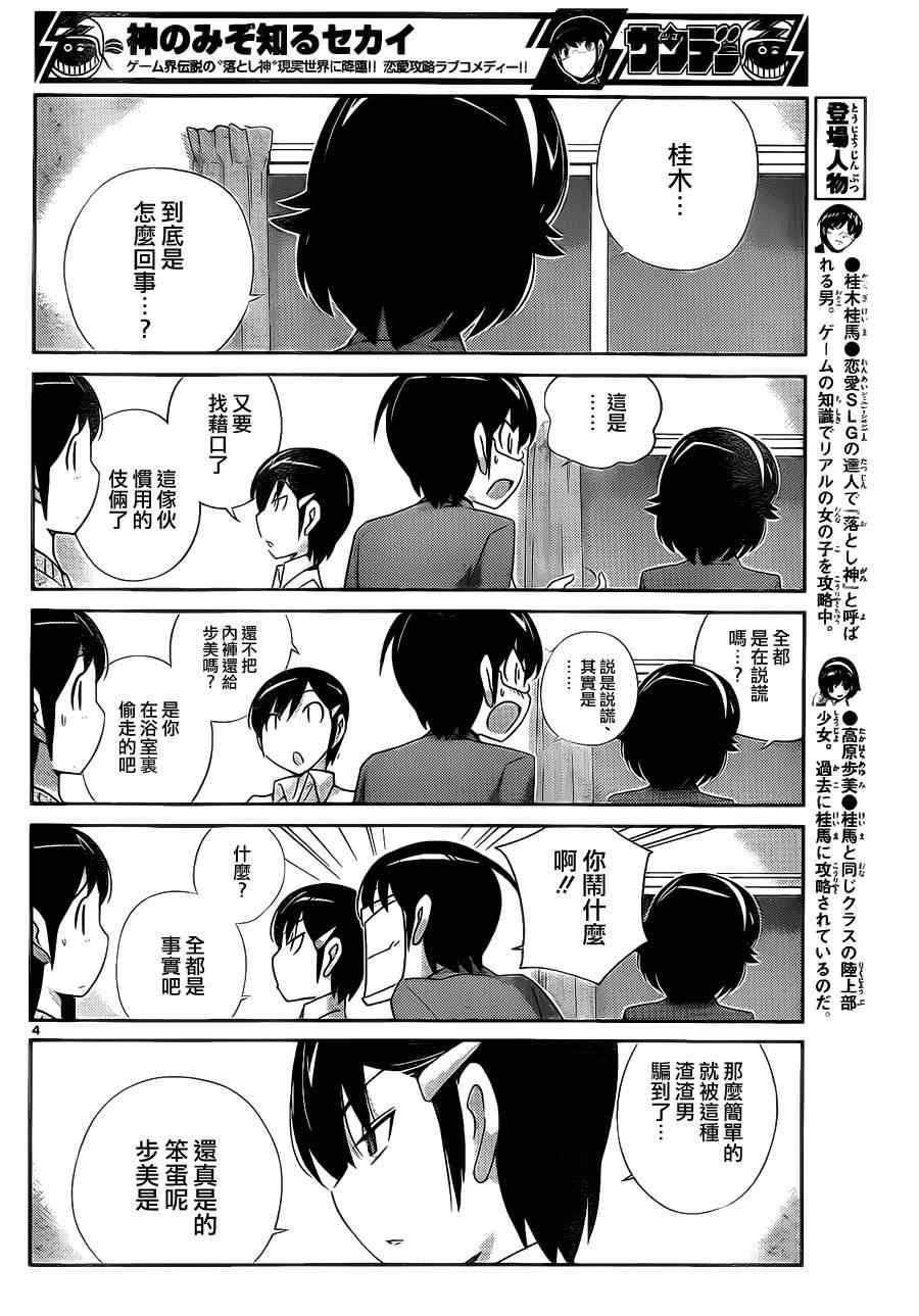 第182话 TRUE LOVE