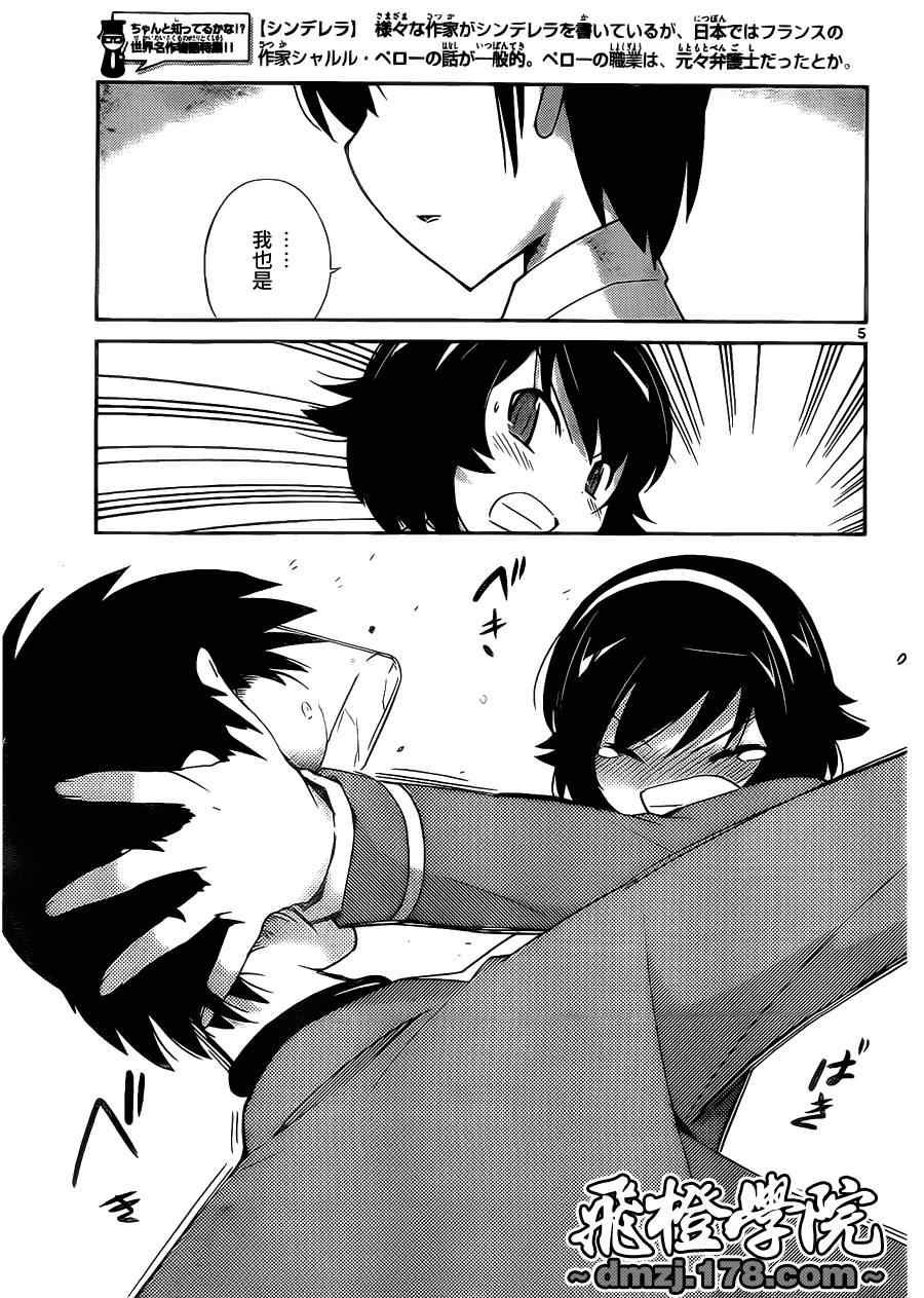 第182话 TRUE LOVE