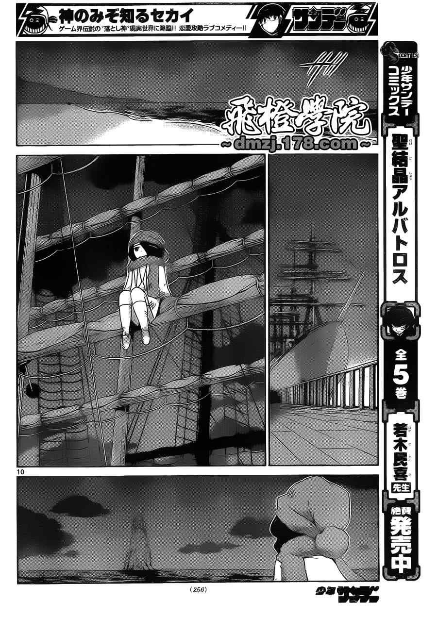 第182话 TRUE LOVE