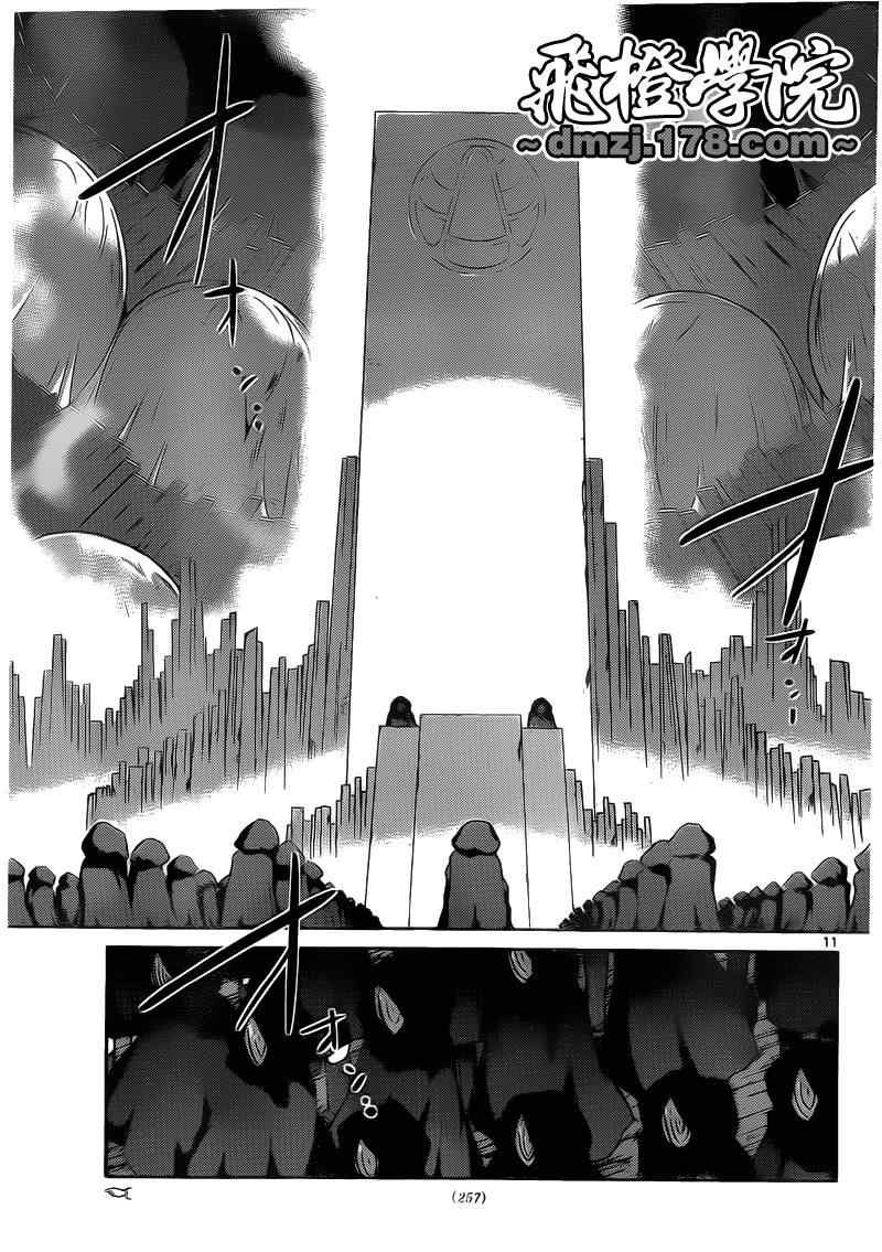 第182话 TRUE LOVE