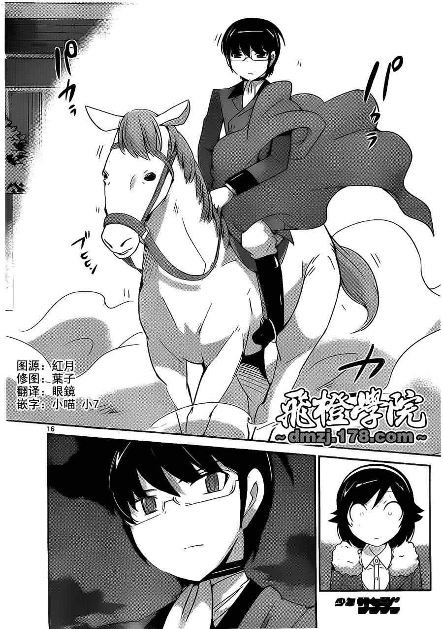 第182话 TRUE LOVE