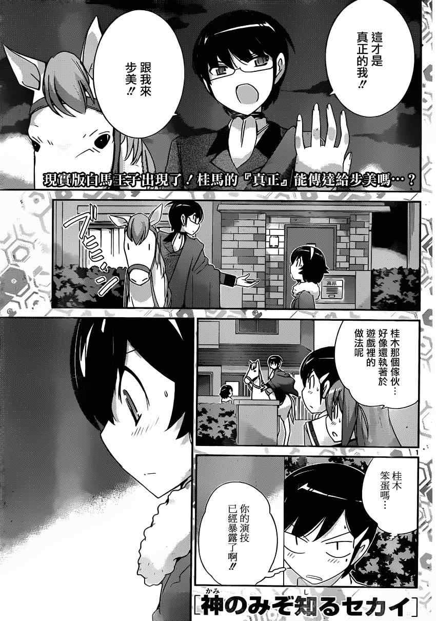 第183话 tonight请抱紧我