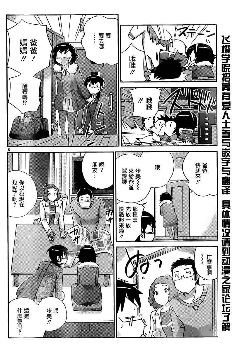 第183话 tonight请抱紧我