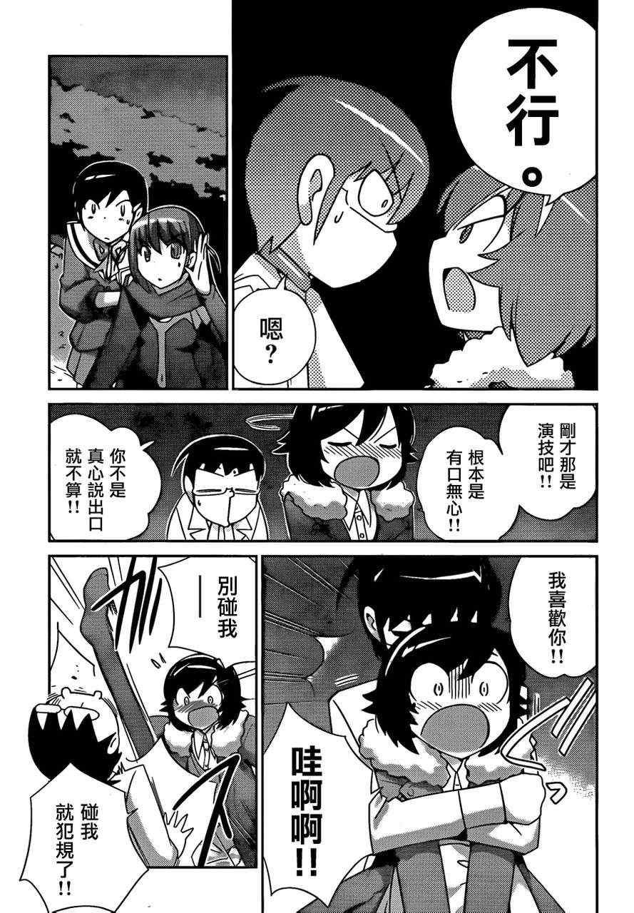 第184话 show me