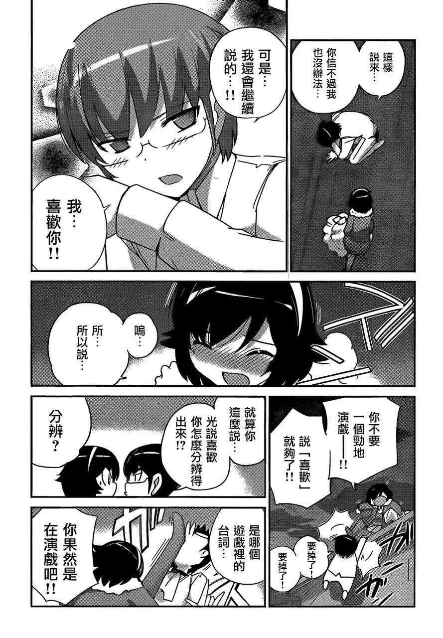 第184话 show me